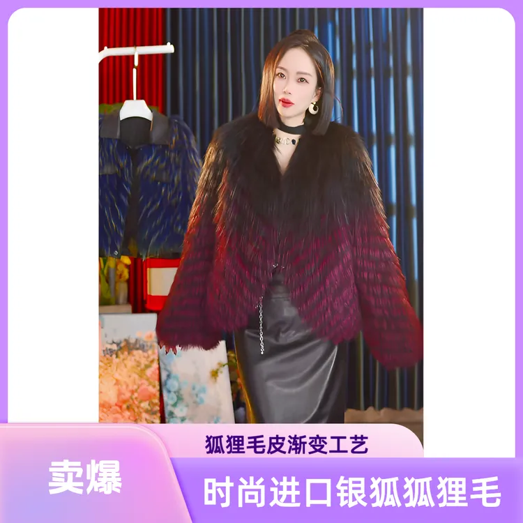 韩风服饰设计秋冬狐狸毛吊染工艺时尚轻奢短外套