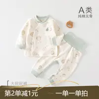 秋季新款儿童内衣套装纯棉偏扣宝宝秋衣秋裤男高腰护肚女打底睡衣