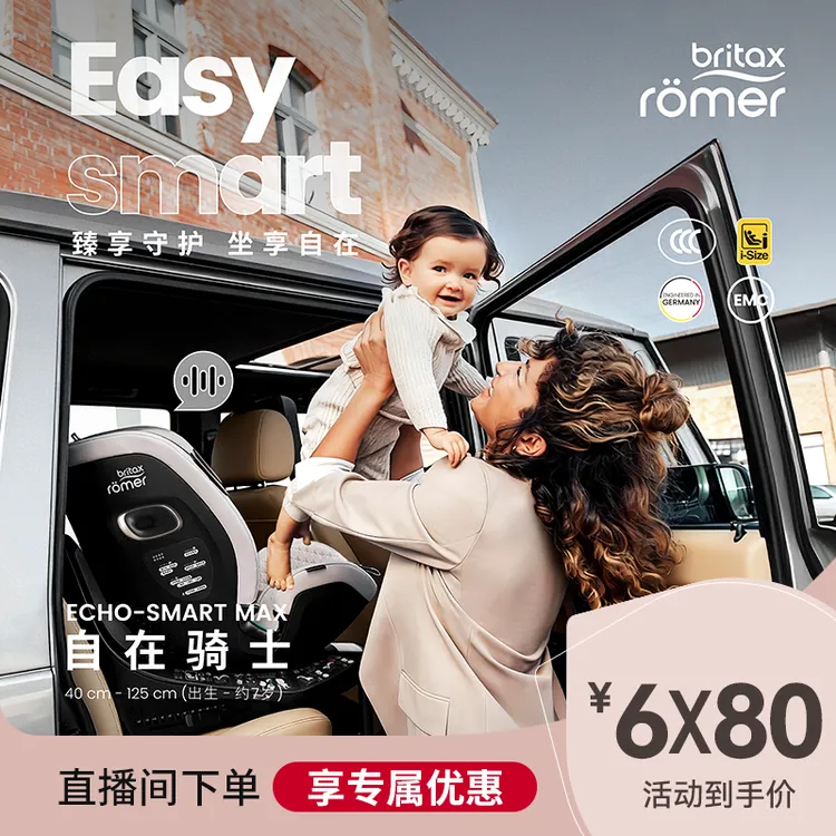 【智能款】Britax宝得适自在骑士LUX智能儿童安全座椅0-7岁通风