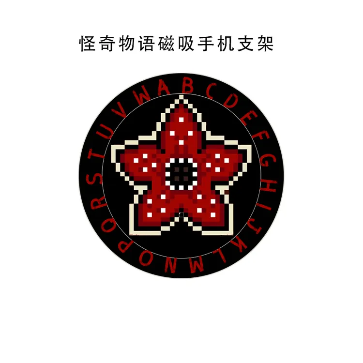 怪奇物语磁吸支架圆手机气囊手机支架气囊支架通用无线创意懒人桌