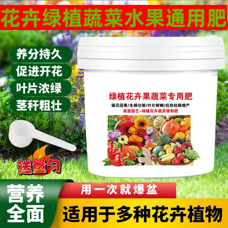 【花果蔬菜通用】通用型有机肥温和营养不烧根改善土壤颗粒缓释营