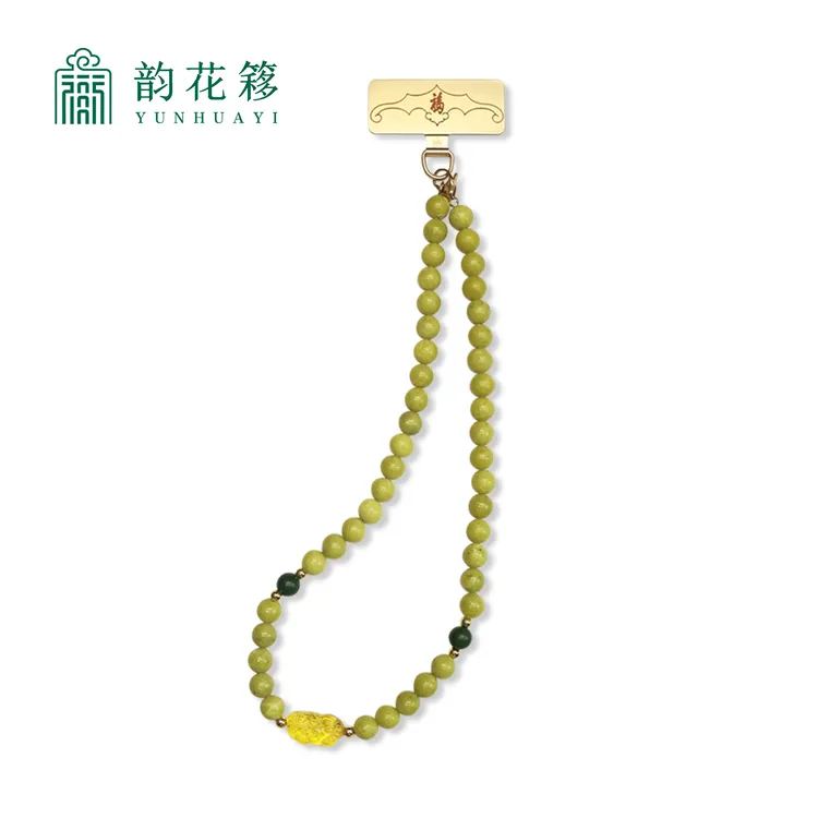 恭王府福运相伴金玉满堂柠檬玉中草药合香珠手机链防丢防摔短款