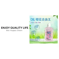 DIL樱花去油王油污油渍衣物清洁剂清洗剂顽固油迹除油强力污渍