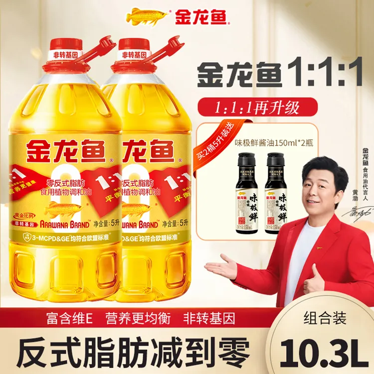 金龙鱼【黄金比例调和油5L*2套餐】正品保障大桶家用食用油健康美味商品图