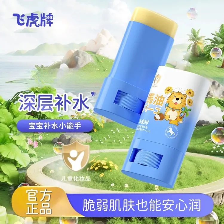 北海道马油膏婴儿儿童滋润保湿防裂干燥进口原料婴幼儿护肤