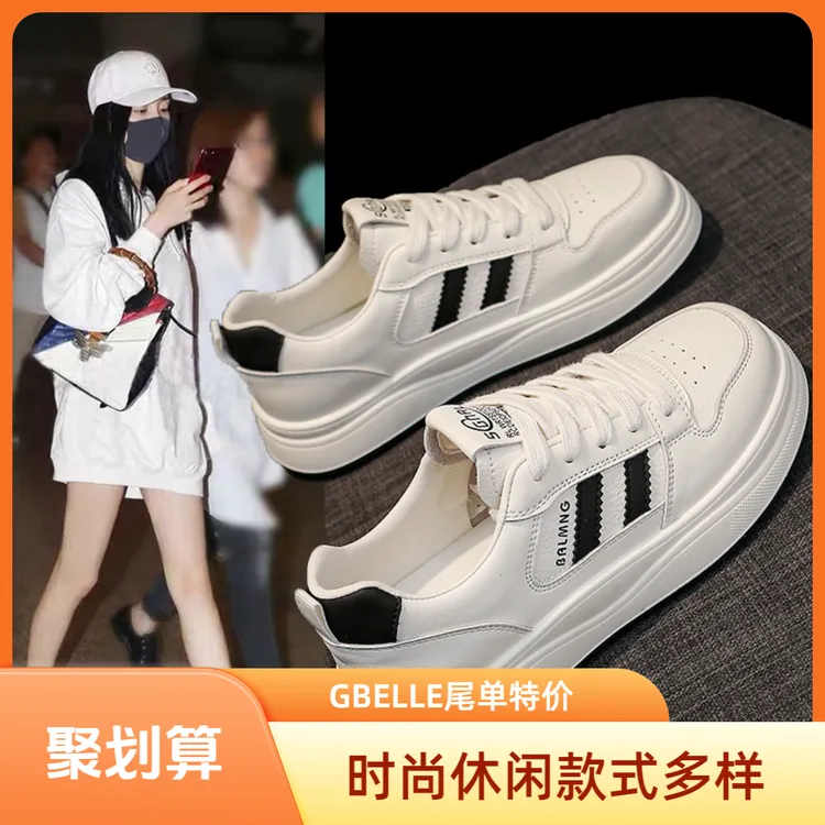 【G.BELLE】品牌特卖尾单清仓断码老爹鞋德训鞋小白鞋休闲运动板鞋