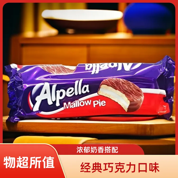 ulker进口巧巧克力派棉花糖夹心巧克力派Alpella土耳其食品临期