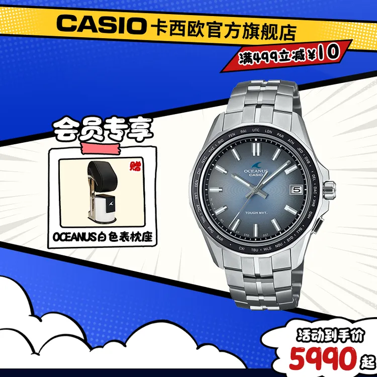 【海神合集OCEANUS】卡西欧手表商务轻奢男表OCW-S7000/S400/T2600