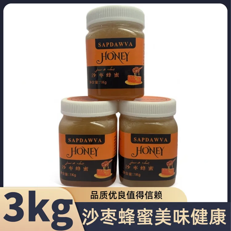 SAPDAWVA沙枣蜂蜜（包邮）