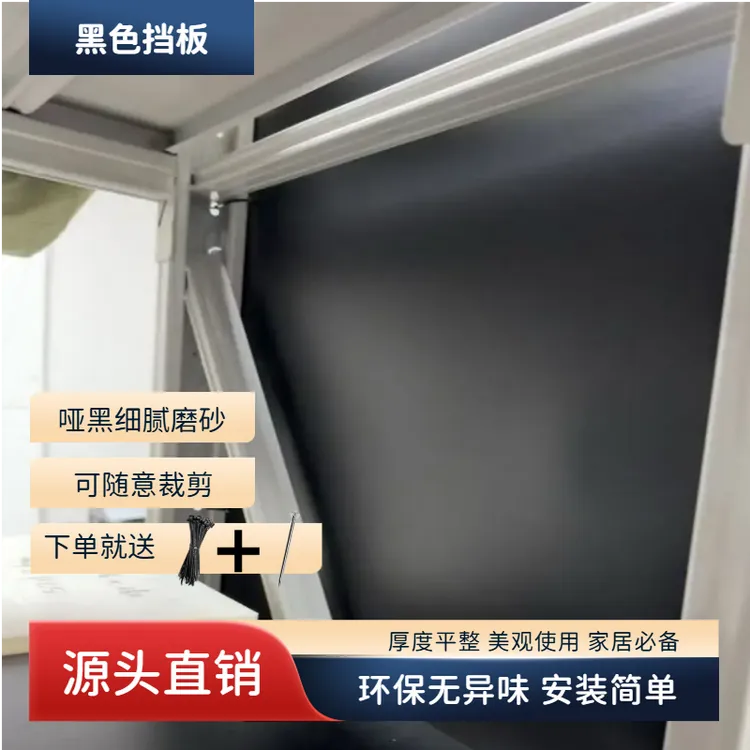 黑色挡板衣架防尘防水塑料片环保 PP不透明砂硬薄片货架挡板隔板