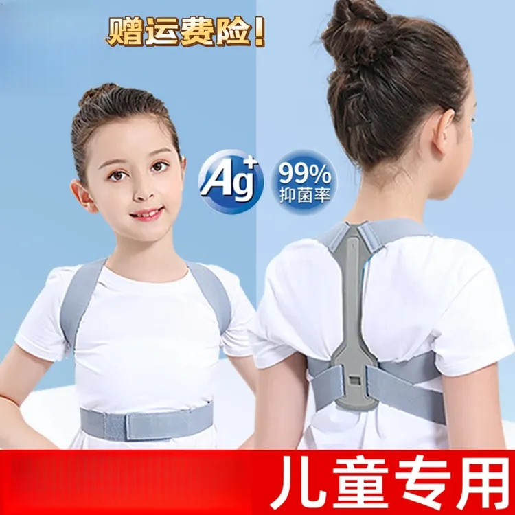 白鹿同款背背佳青少年学生驼背矫正器儿童隐形防驼背矫姿带纠正神