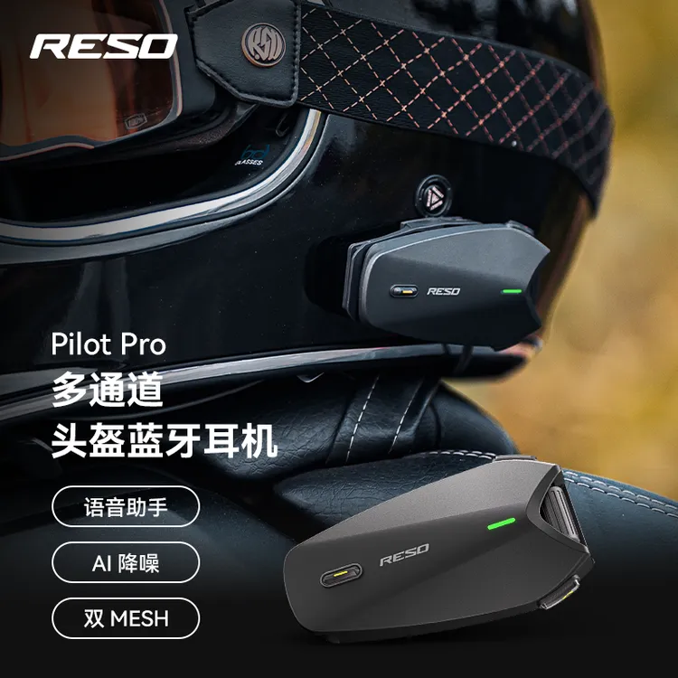 RESO PRO/NEO摩托车机车头盔蓝牙耳机Mesh多方对讲防水听歌一体机