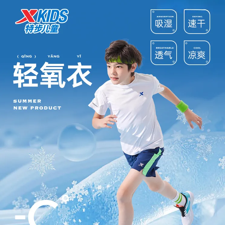 【轻氧衣】特步儿童秋季透气弹力科技吸湿速干短袖T恤675226019005