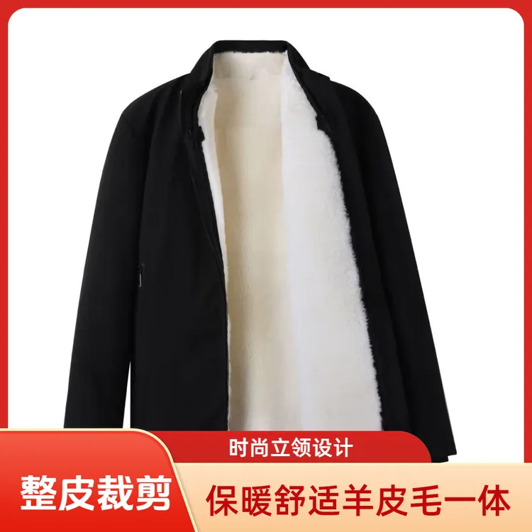 【立领夹克羊毛皮袄】加厚抗寒中老年男款男士棉袄羊皮毛一体袄冬