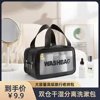 【方琼专属】防水洗漱包大容量旅行化妆品收纳包高级感便携式