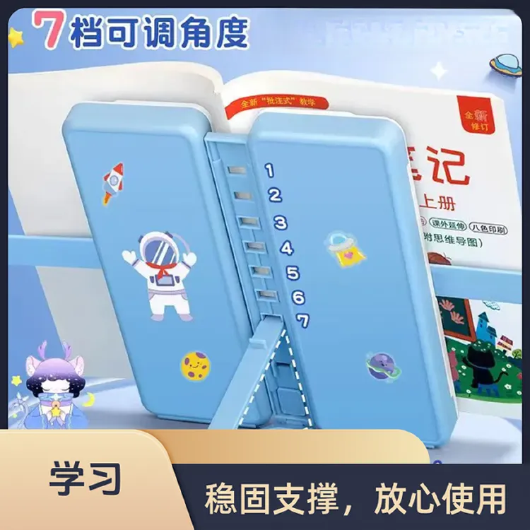 多功能文具盒学生桌面书夹伸缩阅读书架笔盒可折叠调节书支架