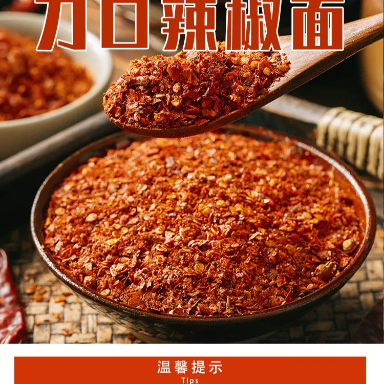 刀口辣椒面四川红油六合一炒熟舂碎微辣特辣香辣正宗