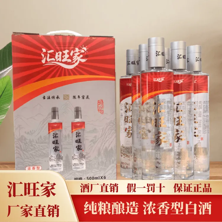 汇旺家浓香型白酒特曲传承礼盒适合送礼42度500