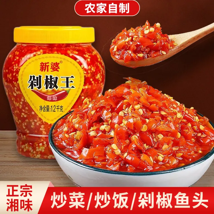 农家手工剁椒酱辣椒酱厨房调味剁椒鱼头拌饭拌面调味酱无姜下饭菜