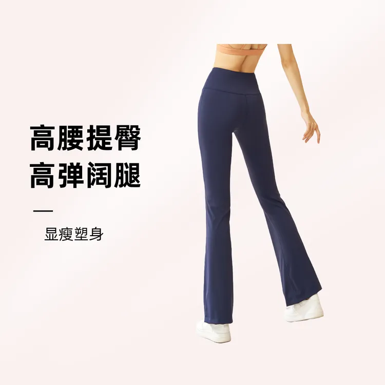 夏季新款喇叭裤高腰提臀收腹高弹阔腿塑身无痕显瘦黑色微喇瑜伽裤