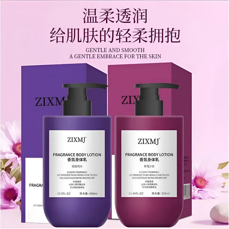 【沫儿专属】ZIXMJ香氛身体乳高端特调香氛持久留香保湿滋润润肤