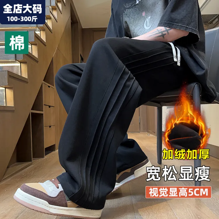 男士宽松胖子卫裤冬季保暖加绒加厚直筒宽松裤子加肥加大大码男装