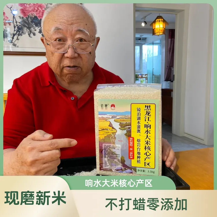 东北长粒香米 响水大米核心产区天然香糯有嚼劲不回生零添加