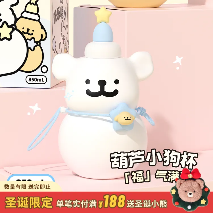 言仓线条小狗联名葫芦小狗杯情侣高颜值水杯生日礼物送女生吸管杯