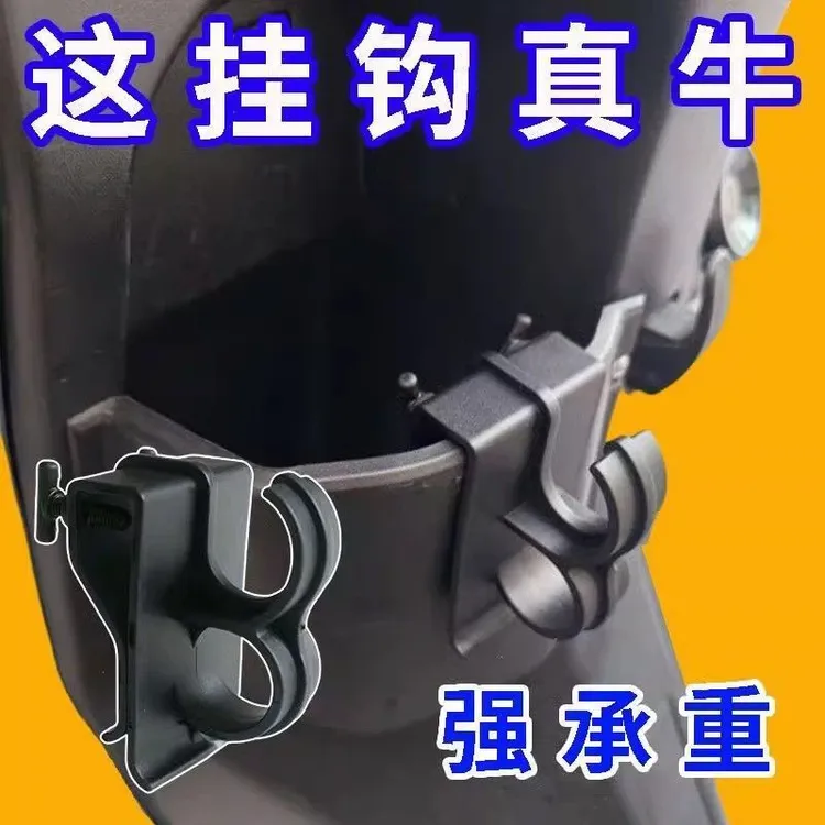 电动车挂钩摩托车挂钩电动车置物盒挂钩外卖挂钩多功能车锁挂钩