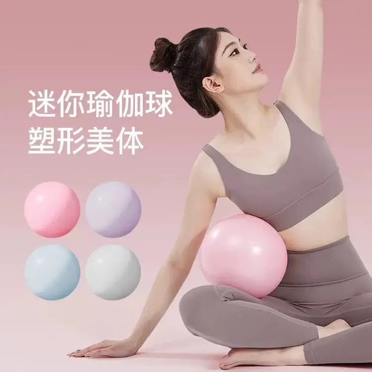 普拉提小球【赠跟练教程】盆底肌训练产后修复私密瑜伽训练小球