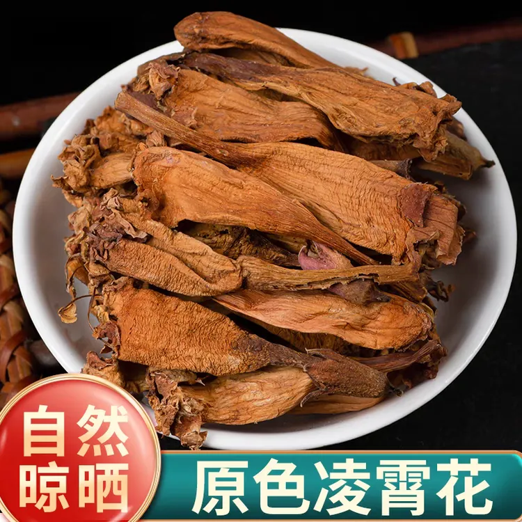 【凌霄花】精选正宗道地天然新货凌霄花搭配枸杞泡水泡茶喝滋补养生