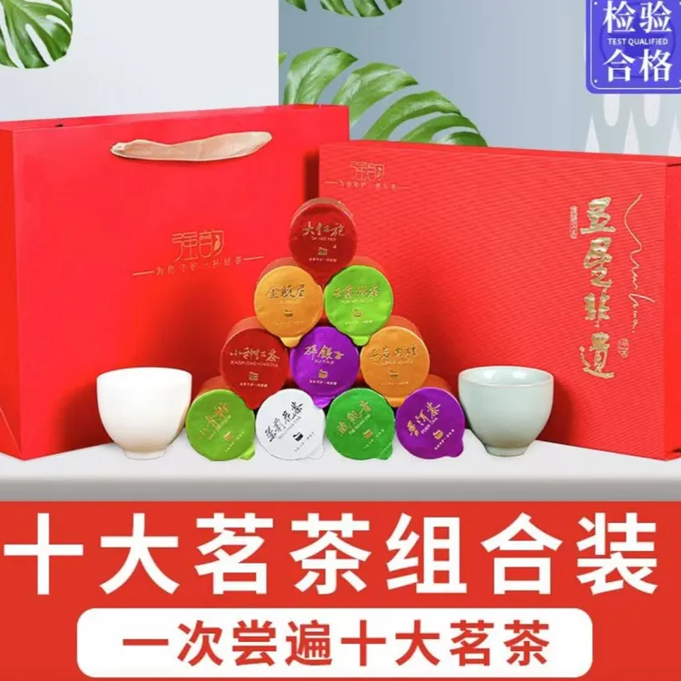 十大茗茶*2       