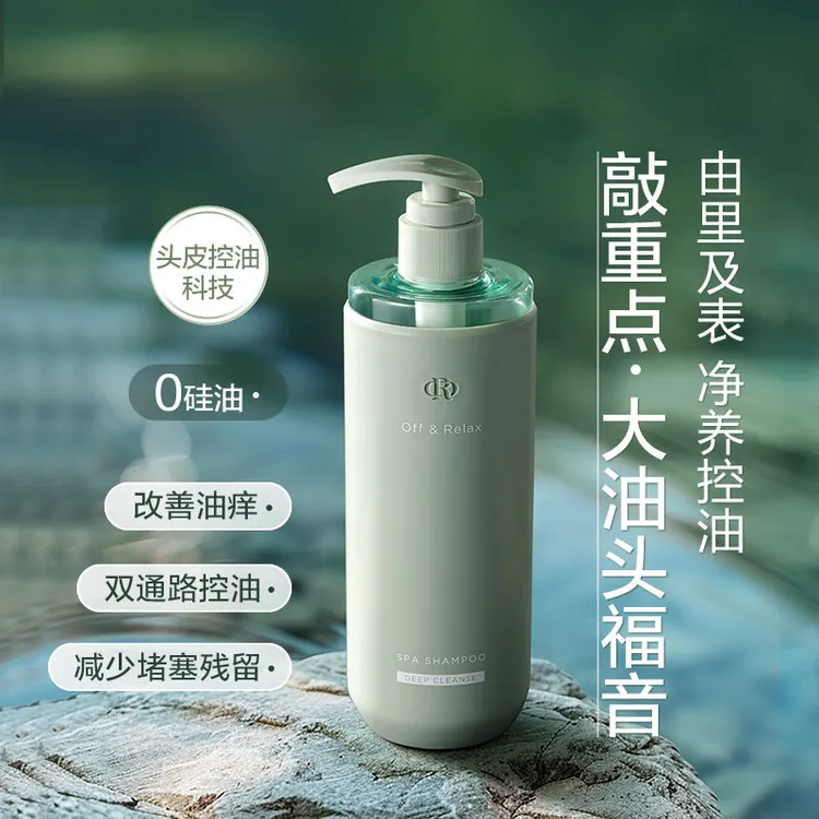 【柔顺光泽】日本OffRelax洗发水清爽控油温泉滋润护发素OR蓬松去屑
