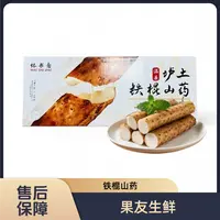 【垆土铁棍长山药】软糯绵密 整箱带箱5斤左右太原晋中吕梁拍