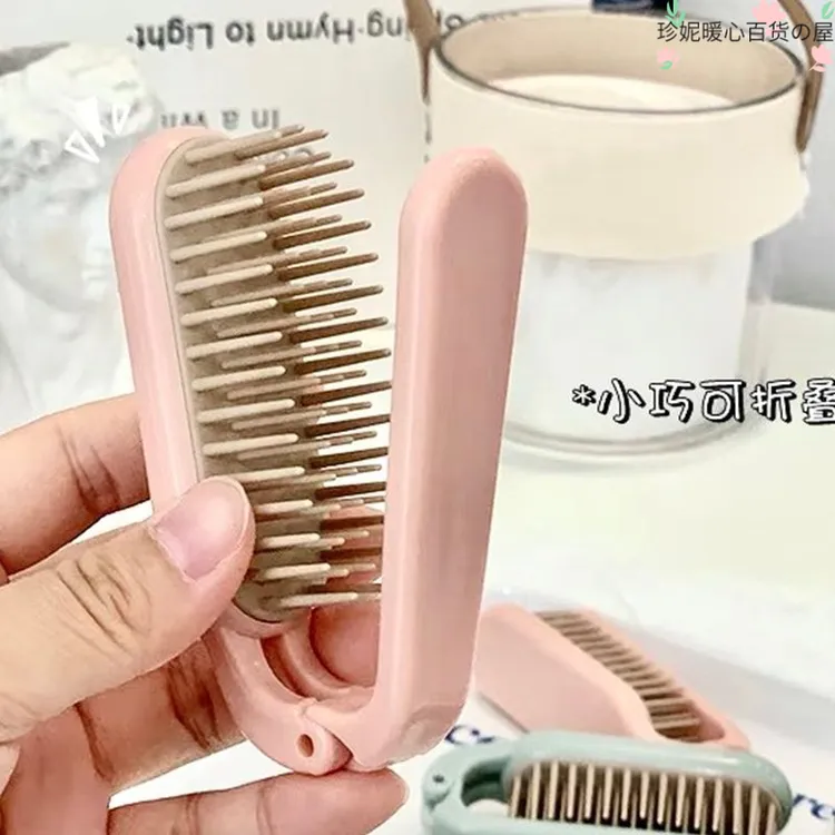 折叠梳子便携旅行软齿小直发卷发梳防静电迷你小梳子