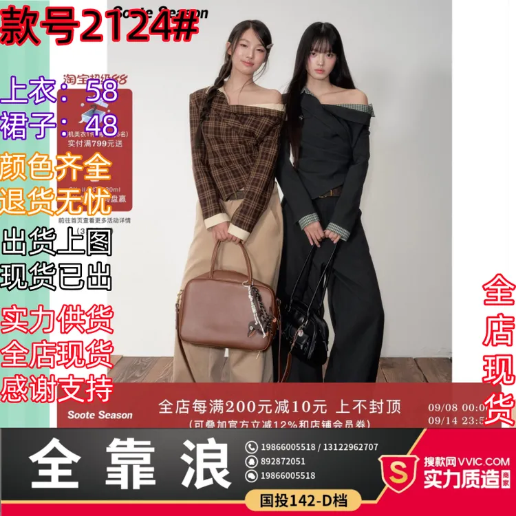 Soote 韩系假两件收腰斜肩西装上衣高级感两件套装裤2124浪