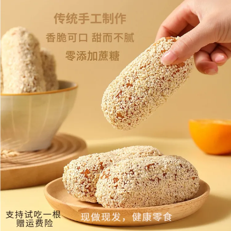 手工麻枣无蔗糖蓼花糖芙蓉果大京果芋头酥办公室解馋零食糕点