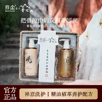 【普陀山直发】普陀山&剪尘联名禅修洗护礼盒套装沉香檀香植萃精油