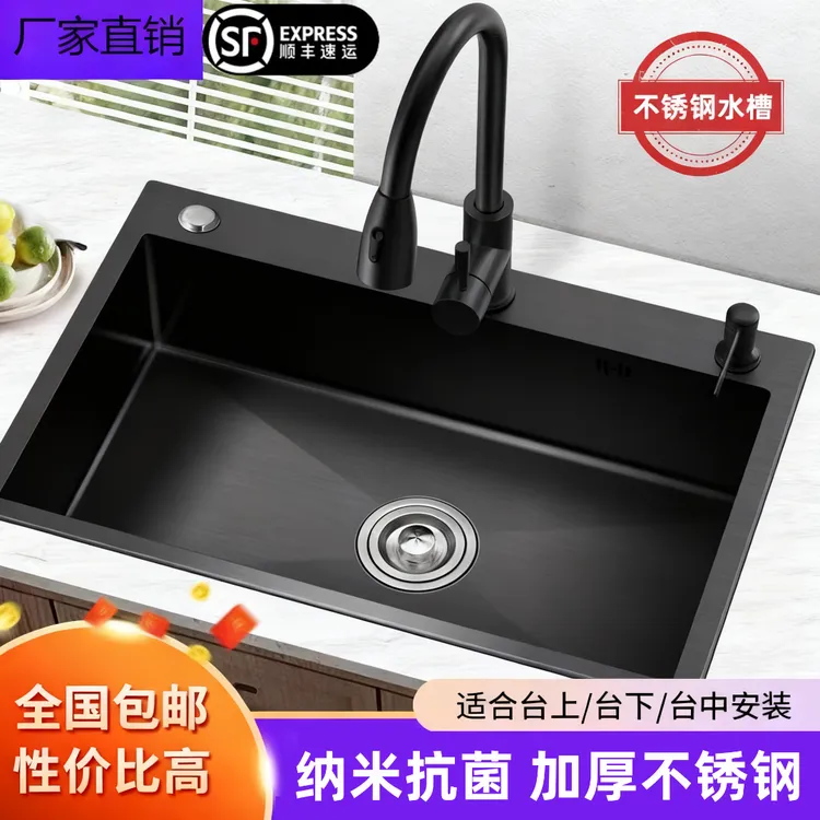 黑色纳米304不锈钢加厚水槽厨房洗菜盆池台上中下大单槽手工盆池