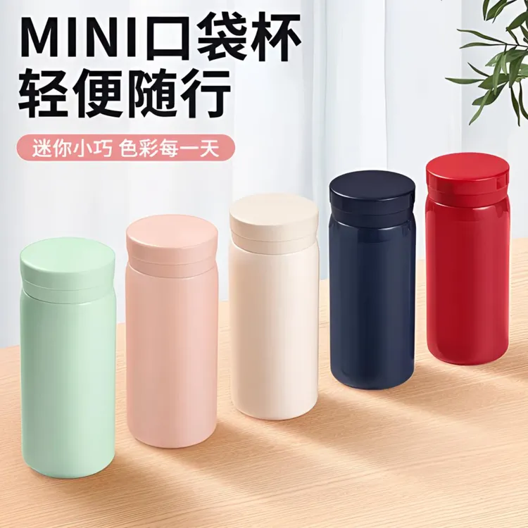 升级不锈钢保温杯小巧便携清新学生杯口袋迷你小容量200ml高颜值