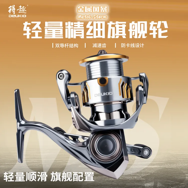 得趣飞鸽新款路亚纺车轮海钓远投鱼线轮斜口浅线杯渔轮矶钓微物轮