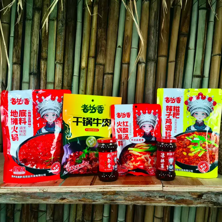 贵州特产来自大山的礼物