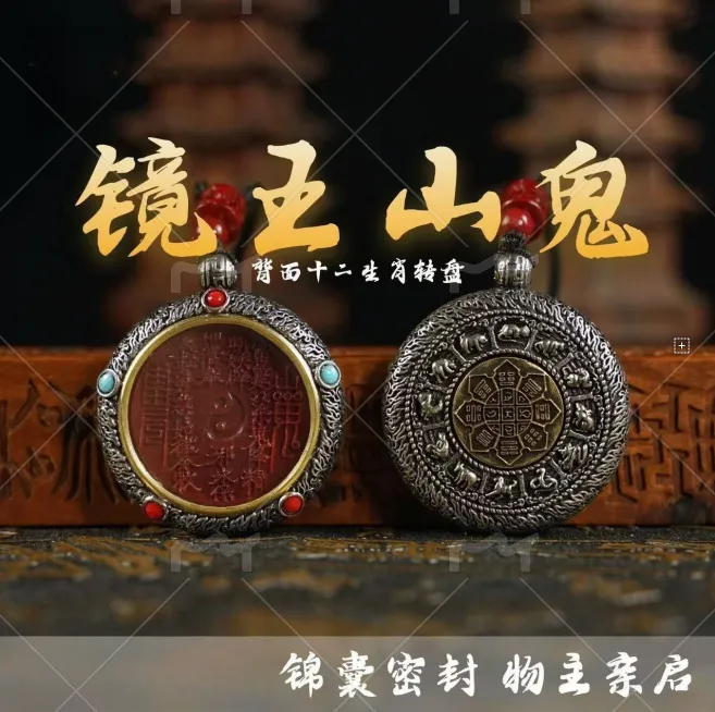 合金吊坠 【先生推荐】2025蛇年镜王山轨花钱吊坠正能量男女同款   