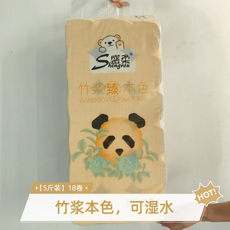 盛柔【竹浆本色】5斤装18卷耐用卷纸五层加厚可湿水亲肤厕纸家用
