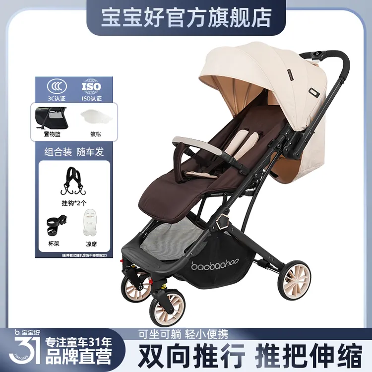 BBH/宝宝好Y8婴儿推车可坐躺折叠双向减震高景观拉杆出行婴儿车