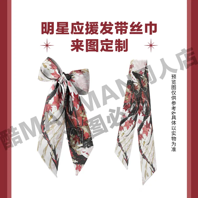 明星周边来图定制发带丝巾定制缎面应援发带丝巾高级轻奢发饰