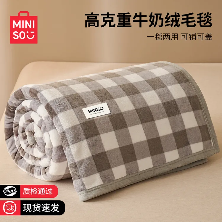 名创优品珊瑚绒毛毯沙发盖毯加厚冬季办公室午睡披肩空调毯小毯子