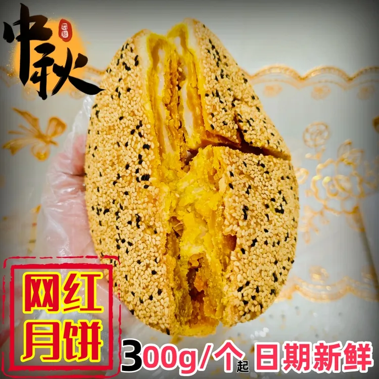 蛋黄板栗网红大月饼温州桥墩手工新鲜日期紫薯榴莲饼酥皮月饼