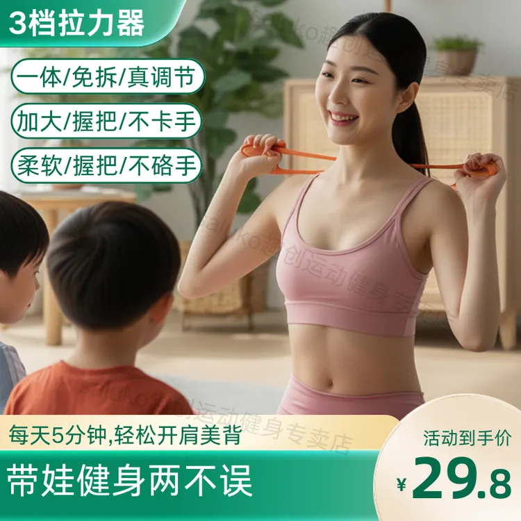 8字拉力器精准开肩美背肩颈拉伸卧室弹力绳家用瑜伽带塑形辅助器