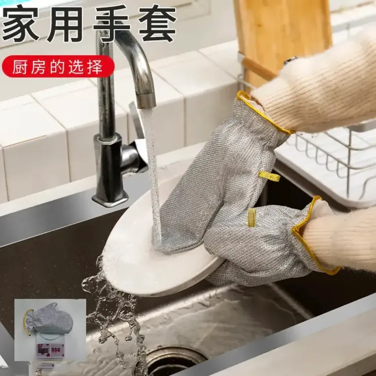 【厨房好物】钢丝洗碗手套厨房多功能加厚不占有防烫家务清洁手套